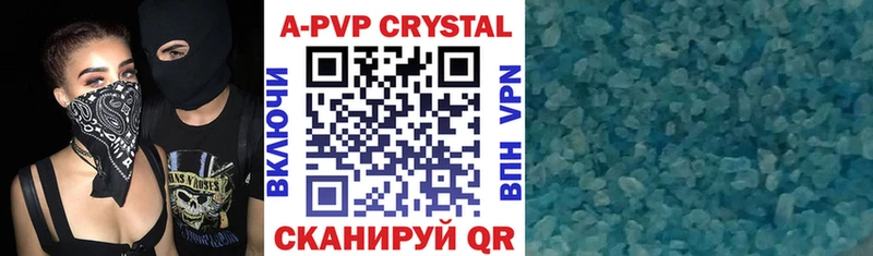 купить наркоту  Ковылкино  APVP СК КРИС 
