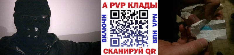 Alfa_PVP Crystall Ковылкино