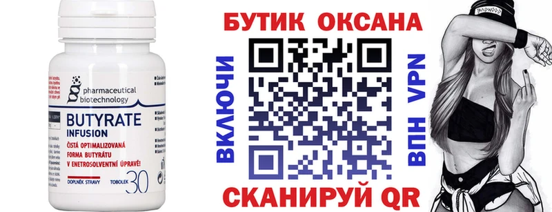 Бутират буратино  цена наркотик  Ковылкино 