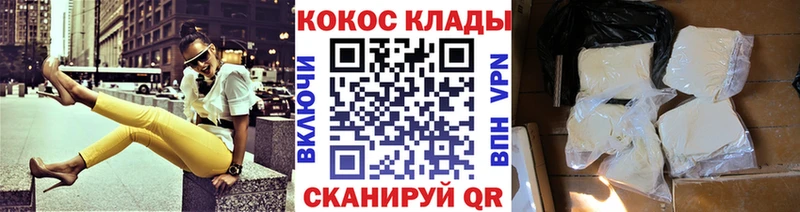 COCAIN Columbia  Ковылкино 