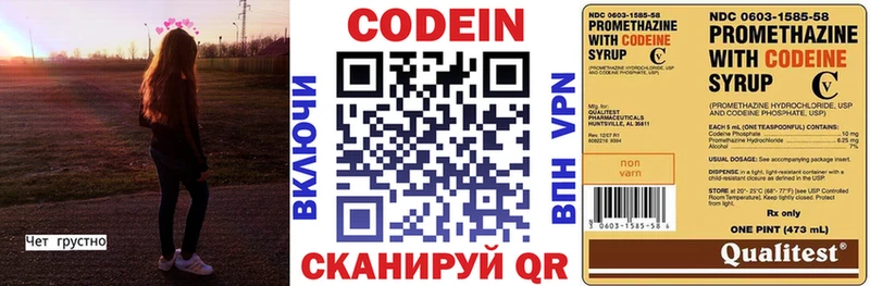 Кодеиновый сироп Lean напиток Lean (лин)  Ковылкино 