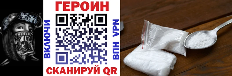ГЕРОИН хмурый  Ковылкино 