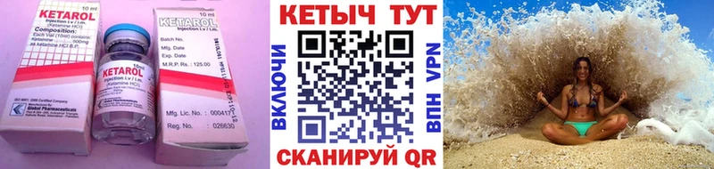 КЕТАМИН ketamine  мега   Ковылкино  где продают  