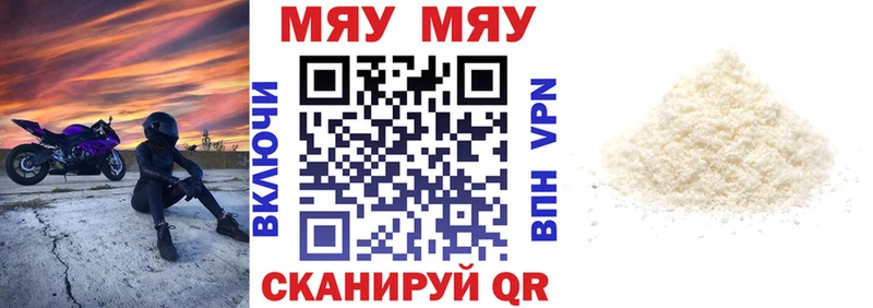 Мефедрон мука mega tor Ковылкино