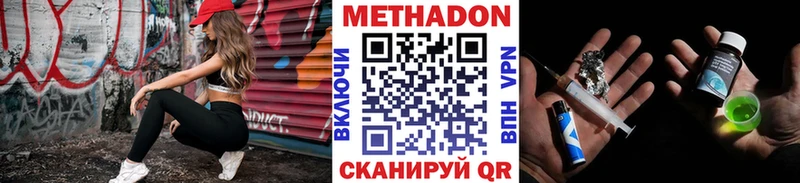 Метадон кристалл  где купить   Ковылкино 