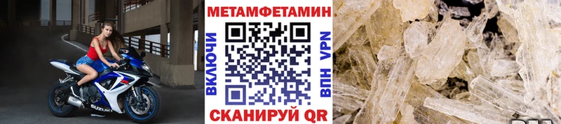 Метамфетамин мет купить цена MEGA онион Ковылкино