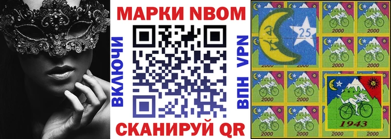 Марки 25I-NBOMe 1,5мг  Ковылкино 