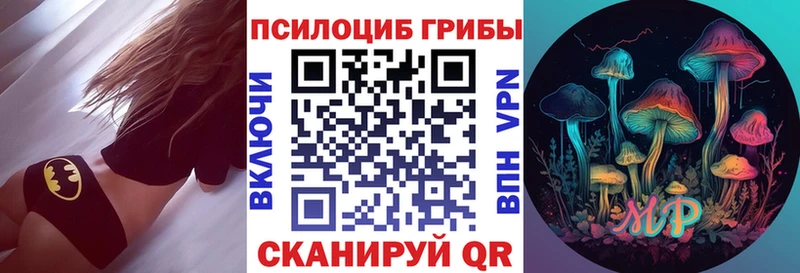 Галлюциногенные грибы Cubensis  Ковылкино 